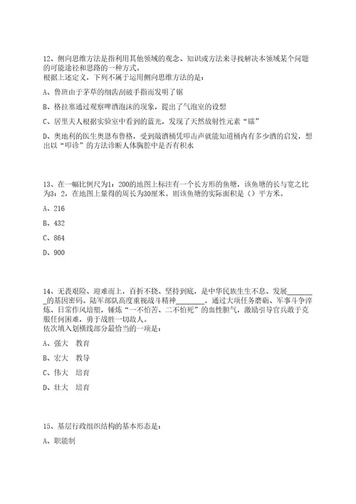 2023年06月山东临沂沂河新区招考聘用城市社区专职工作者30人笔试历年笔试参考题库附答案解析