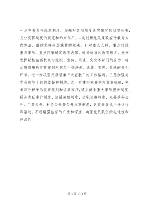 我区建立健全保持共产党员先进性的长效机制.docx