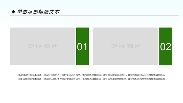 美丽乡村旅游旅行新农村建设动态PPT模板