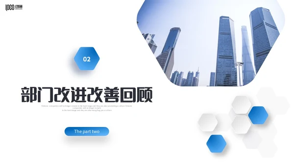 微立体商务风2024年生产部年终工作总结商务通用PPT年终总结