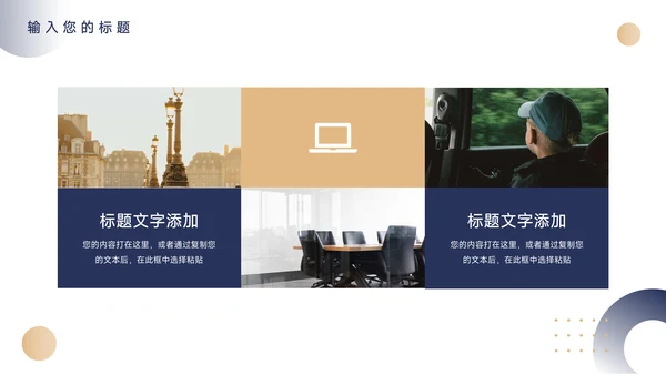 黄蓝高端个性员工入职培训PPT模板