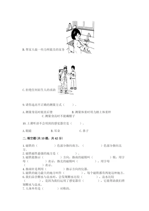 教科版小学科学二年级下册期末测试卷【精练】.docx