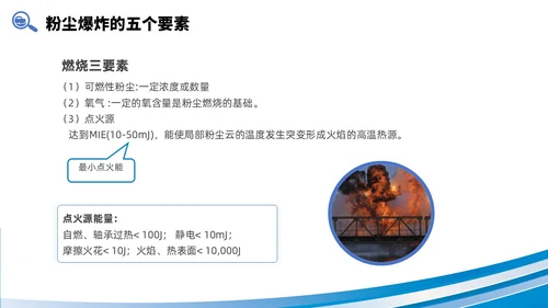 简约风商务风线条粉尘安全管理车间安全管理培训PPT课件