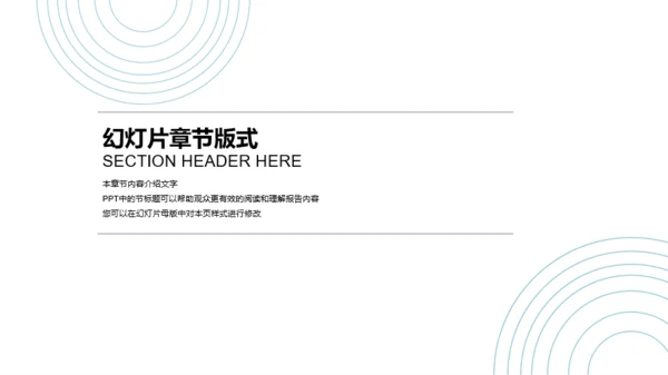 蓝色创意线条简约风个人简历制作技巧培训课件PPT模板