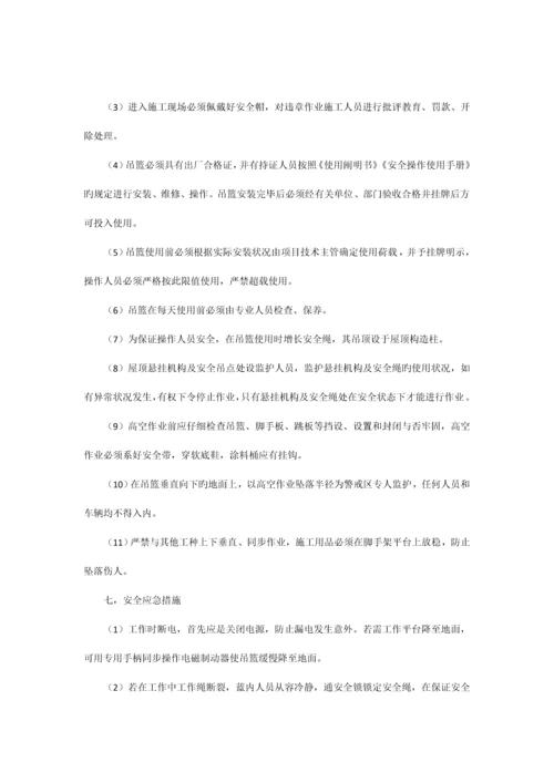 外墙无机干粉涂料施工方案.docx