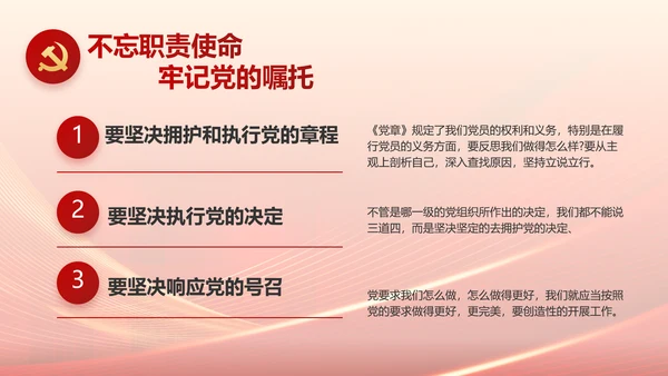 大气党风廉政建设工作总结动态PPT