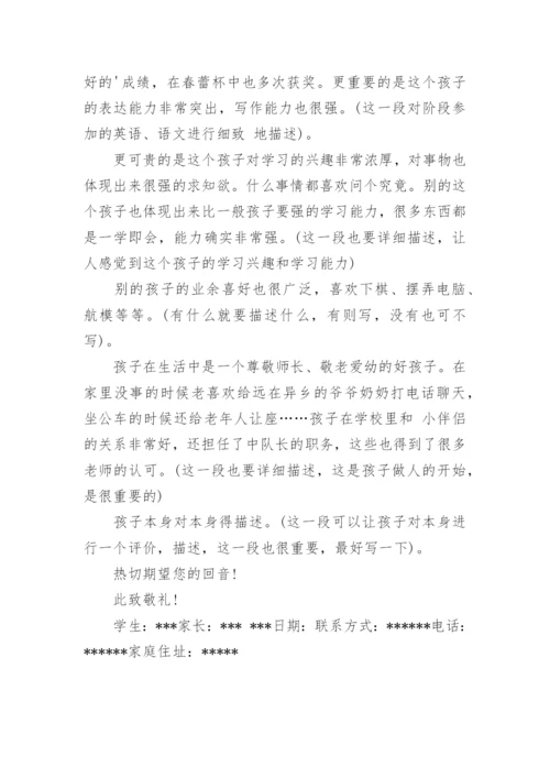 家长自我介绍.docx