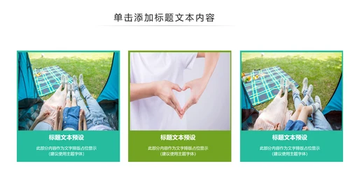 人身平安保险工作汇报PPT模板
