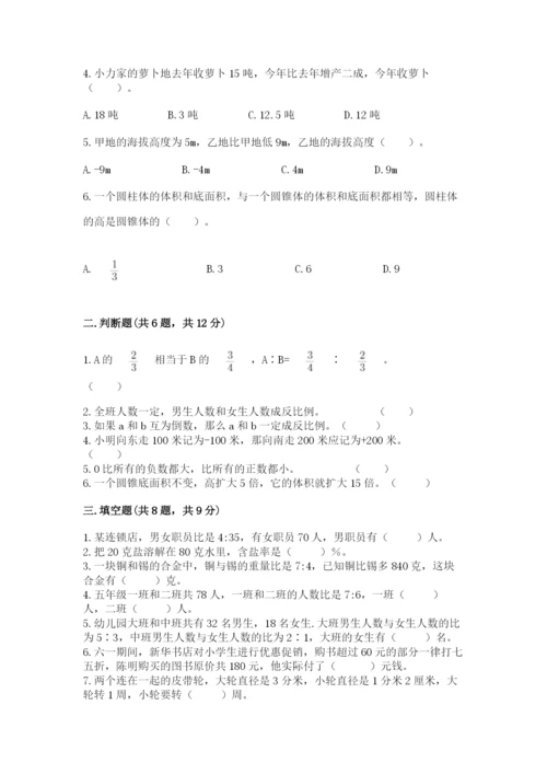 甘谷县六年级下册数学期末测试卷附精品答案.docx