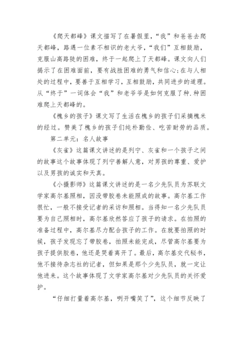 小学三年级语文上册复习资料.docx