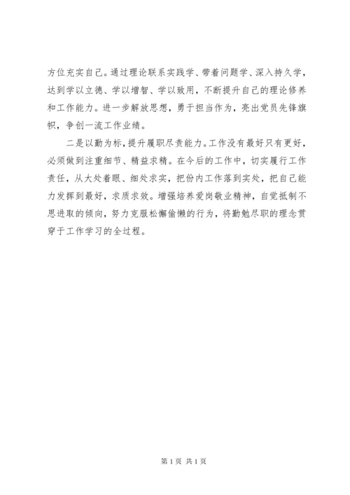 民主生活会个人对照检查发言提纲.docx