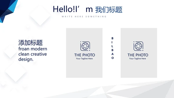 蓝色大气简约企业公司简介动态PPT模板