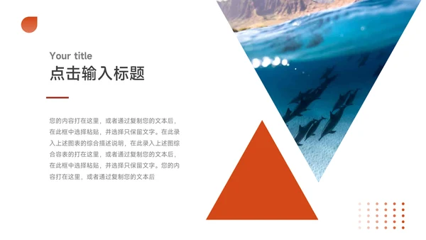 红色极简年终总结汇报PPT模板