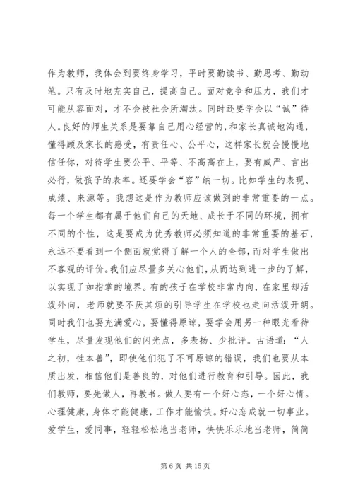 学习生本教育心得体会 (2).docx