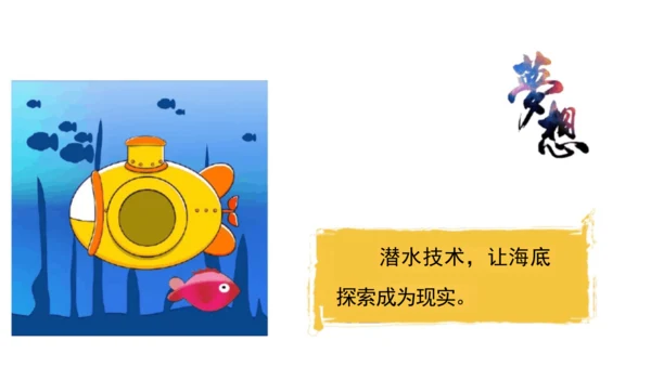 第8课《科技发展  造福人类》第3课时 课件-道德与法治六年级下册统编版