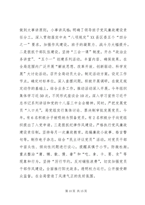 人社局精神文明建设工作总结.docx