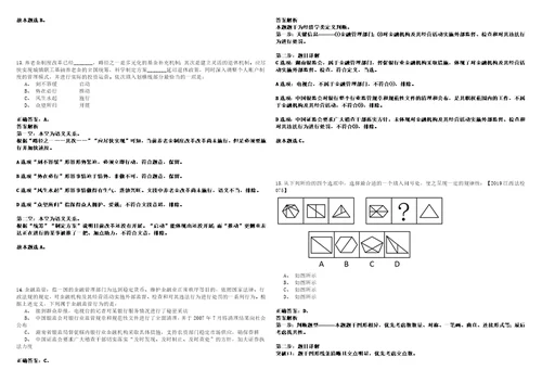 2022年11月陕西西北工业大学附属中学教师岗位公开招聘考试参考题库含答案详解