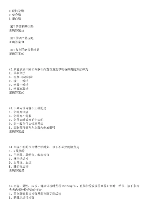 2022年11月2022年黑龙江大庆市残疾人联合会所属事业单位“黑龙江人才周校园招聘工作人员2人笔试参考题库含答案解析