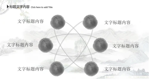 水墨中国风李白ppt动态模板