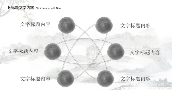 水墨中国风李白ppt动态模板