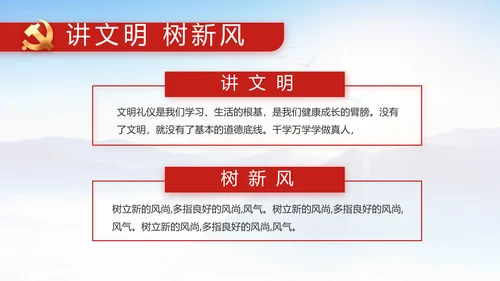 举全党全社会之力推动乡村振兴动态PPT模板