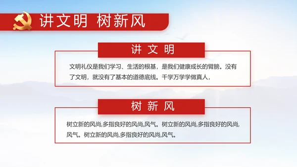 举全党全社会之力推动乡村振兴动态PPT模板