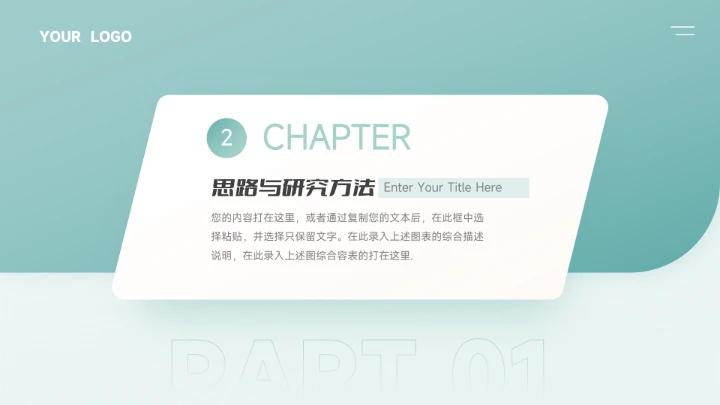 绿色渐变高级简约论文答辩PPT模板