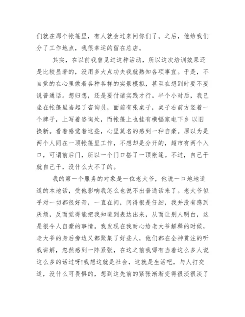 社会实践报告论文3000范文.docx