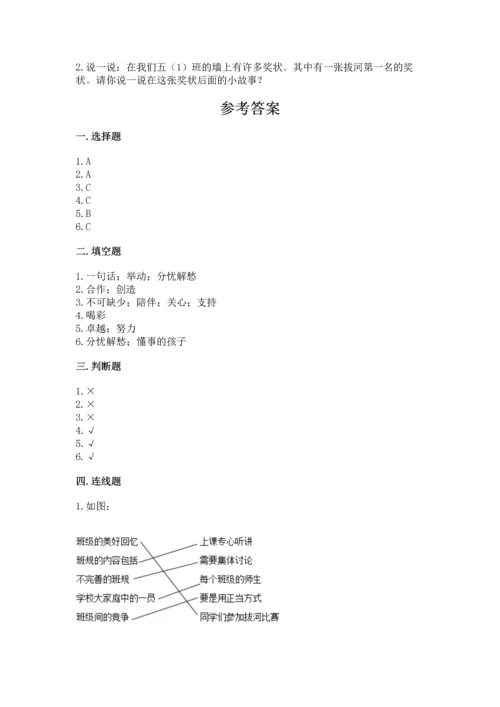 2022部编版道德与法治四年级上册期中测试卷有答案解析.docx