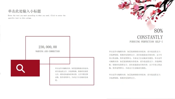 白色中国风教育教学PPT模板