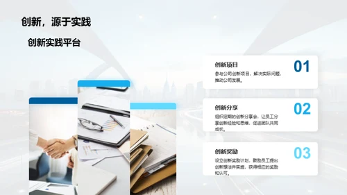 初入职场导航