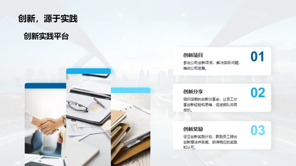 初入职场导航