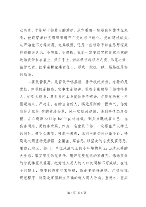 在全县“三个以案”警示教育大会上的讲话.docx