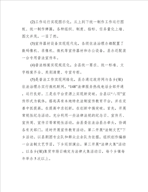 乡镇七五普法学习心得体会三篇