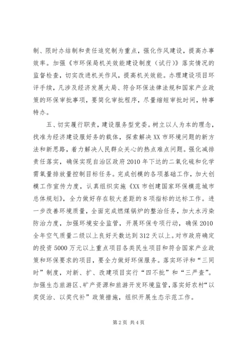 新林镇党委承诺书_1 (4).docx