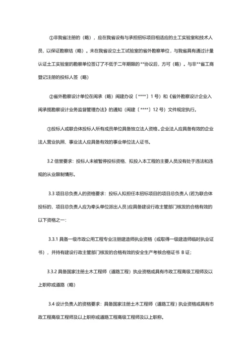 EPC工程设计采购施工总承包招标文件.docx