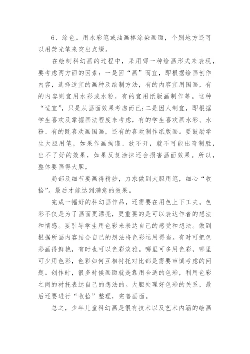 美术系毕业论文范文.docx