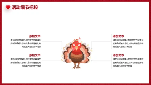 感恩节促销活动方案通用PPT模板