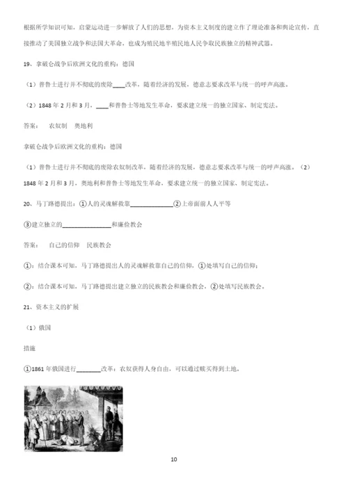 2023人教版带答案高中历史下高中历史统编版下第二单元中古时期的世界真题.docx