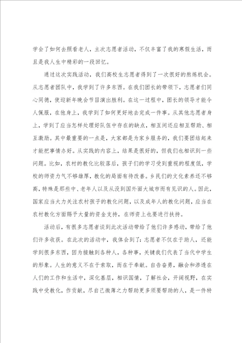 社区志愿者服务的心得体会五篇