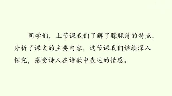 第1课 祖国啊，我亲爱的祖国 课件(共47张PPT)-【课堂无忧】新课标同步核心素养课堂