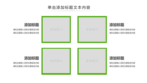 绿色原生态大棚蔬菜果蔬种植基地ppt模板