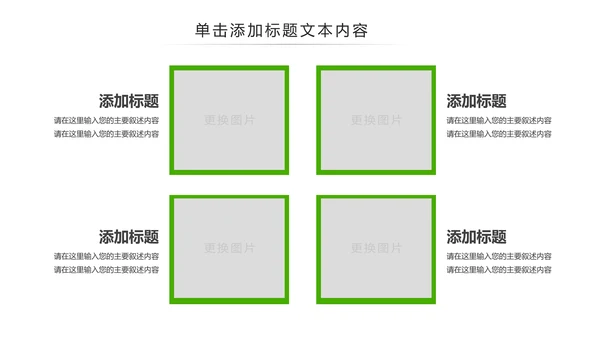 绿色原生态大棚蔬菜果蔬种植基地ppt模板