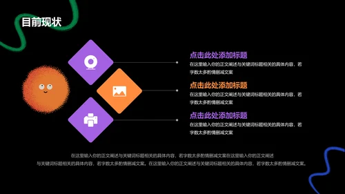 黑色简约扁平艺术设计毕业答辩PPT
