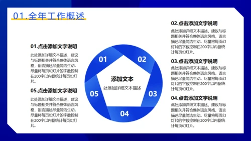 时尚商务工作总结动感通用PPT模板