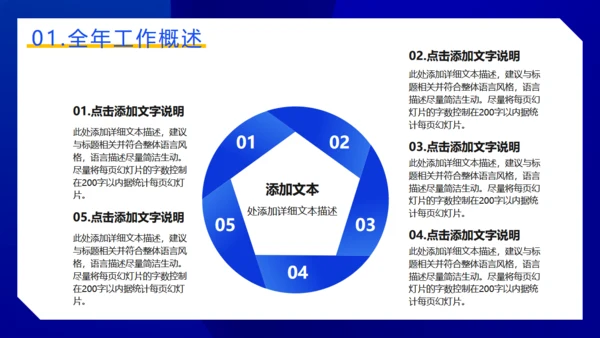 时尚商务工作总结动感通用PPT模板
