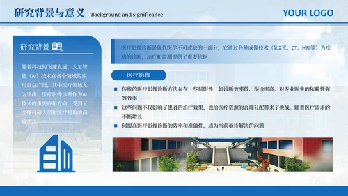 蓝色简约风毕业答辩PPT模板