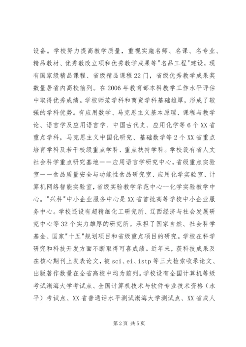 大学图书馆调报告.docx