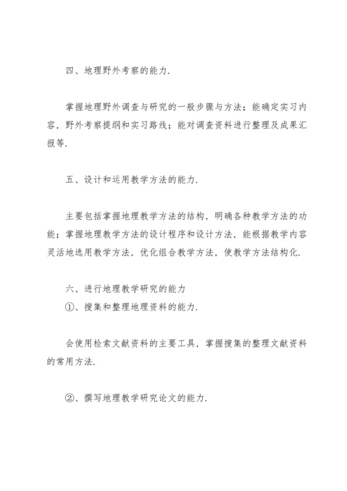 初一地理教师学期工作总结范文（10篇）.docx