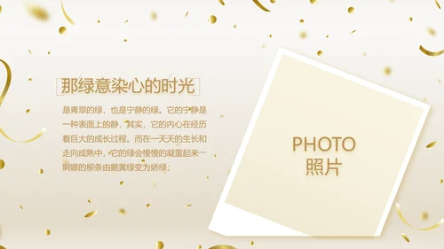 金色时尚生日快乐纪念册电子相册动态PPT模板